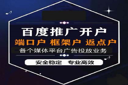 携手百度推广代理商，实现企业业绩突破